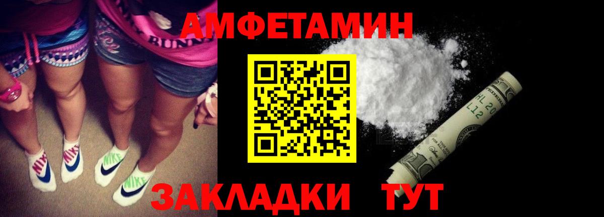 АМФЕТАМИН Розовый Казань