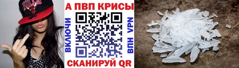 где купить наркоту  Казань  Alfa_PVP СК КРИС 