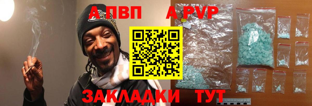 Alfa_PVP Crystall  Вход с VPN  Alpha-PVP Соль  Альфа ПВП  Казань  дарнет шоп  Alpha PVP Соль 