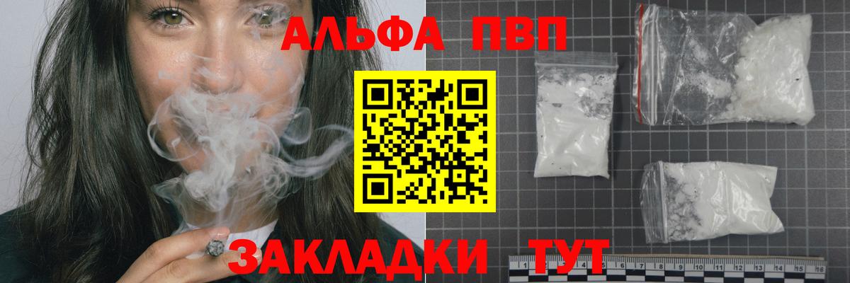A PVP мука Казань