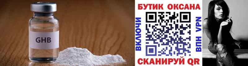 купить наркоту  Казань  БУТИРАТ оксибутират 