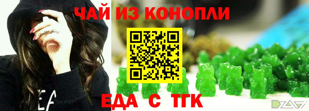 Cannafood конопля  Казань 