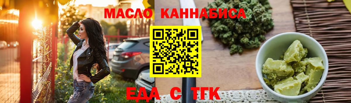 Казань  Печенье с ТГК конопля  Вход с VPN 