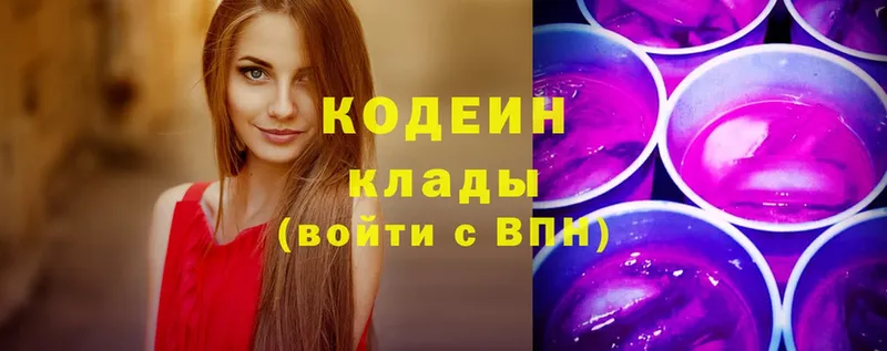 это формула  mega ONION  Кодеин Purple Drank  Казань  где продают  