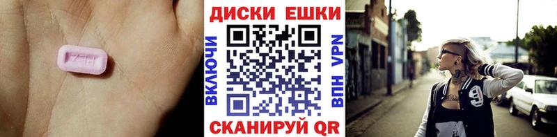 Экстази диски  Казань 