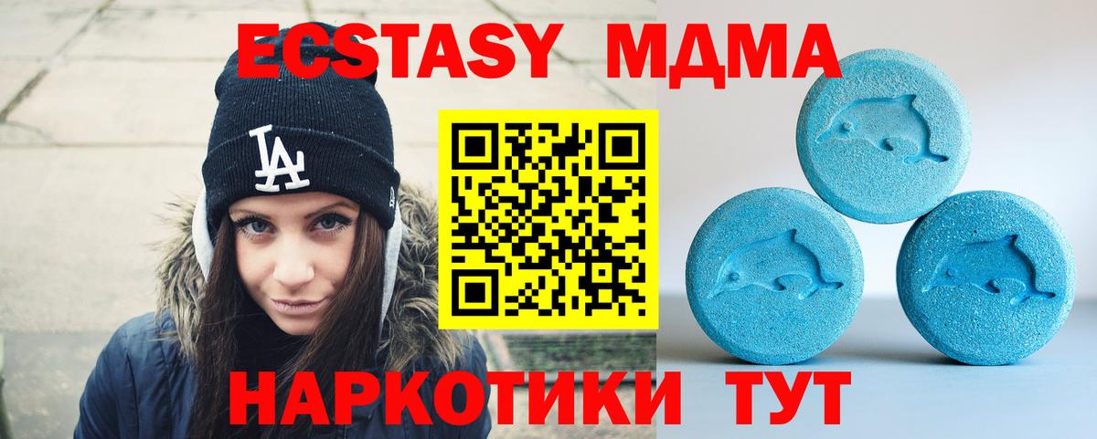 Экстази 280мг  ЭКСТАЗИ  Вход с VPN  Казань  Ecstasy 280 MDMA 