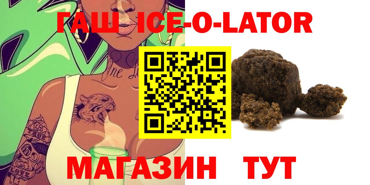 Гашиш  Вход с VPN  ГАШИШ Cannabis  Казань  ГАШ Ice-O-Lator 