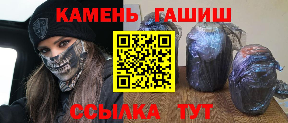 ГАШ гашик Казань