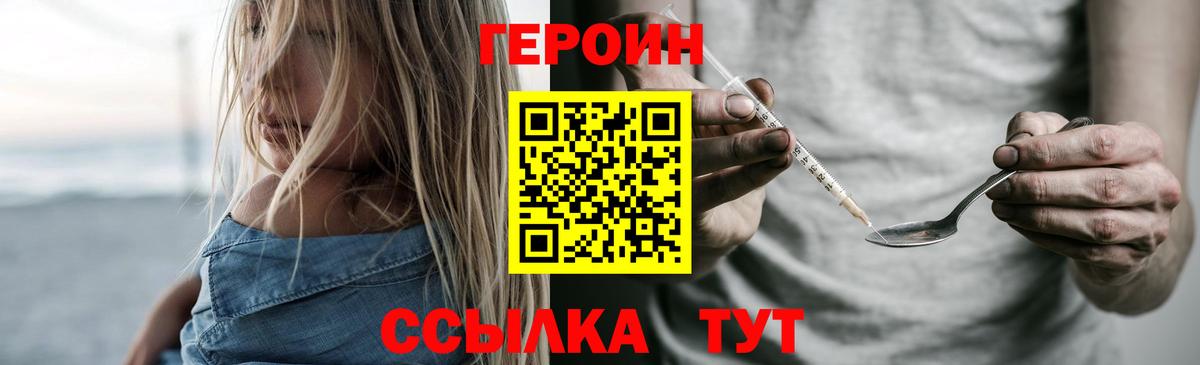 Казань  Героин герыч  Вход с VPN 