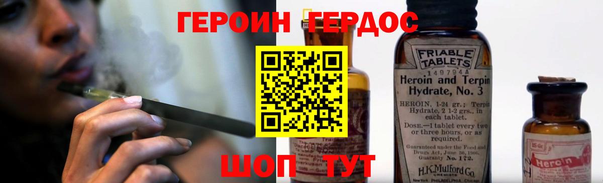 Героин гречка Казань