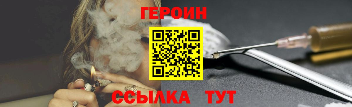 ГЕРОИН хмурый Казань