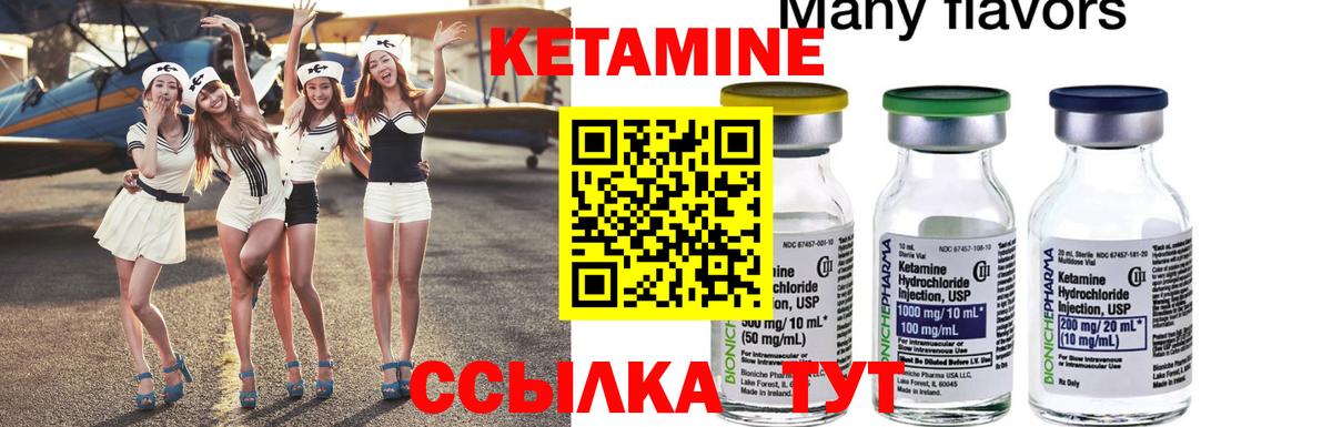 Кетамин ketamine Казань