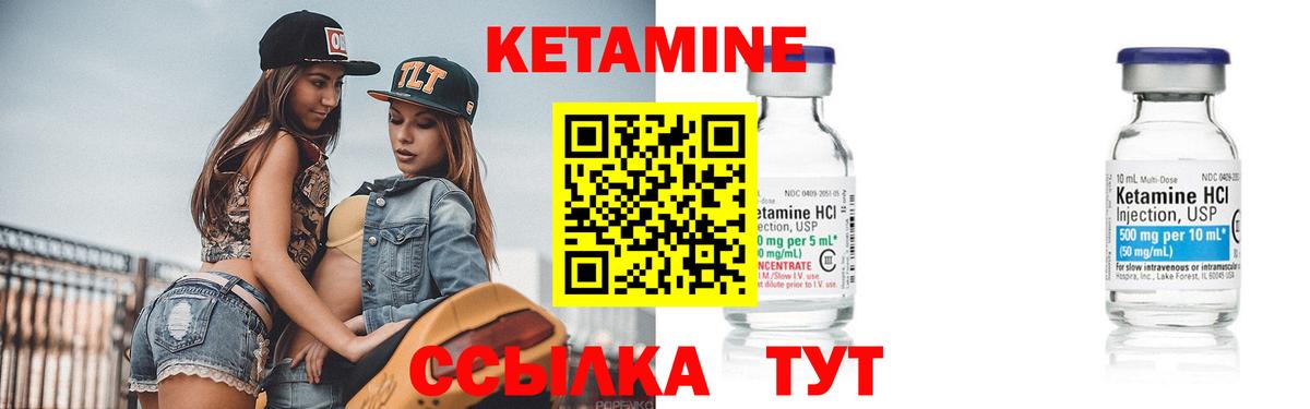 КЕТАМИН VHQ  КЕТАМИН ketamine  Казань  Вход с VPN 