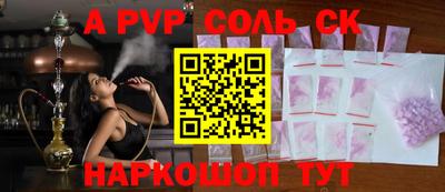 Альфа ПВП Балаково