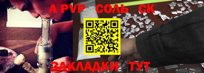 Альфа ПВП Балаково