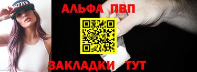 Альфа ПВП Балаково