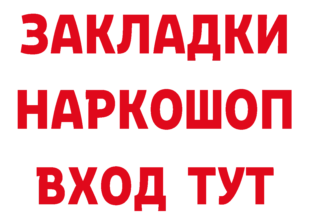 Бутират 1.4BDO как зайти маркетплейс кракен Казань