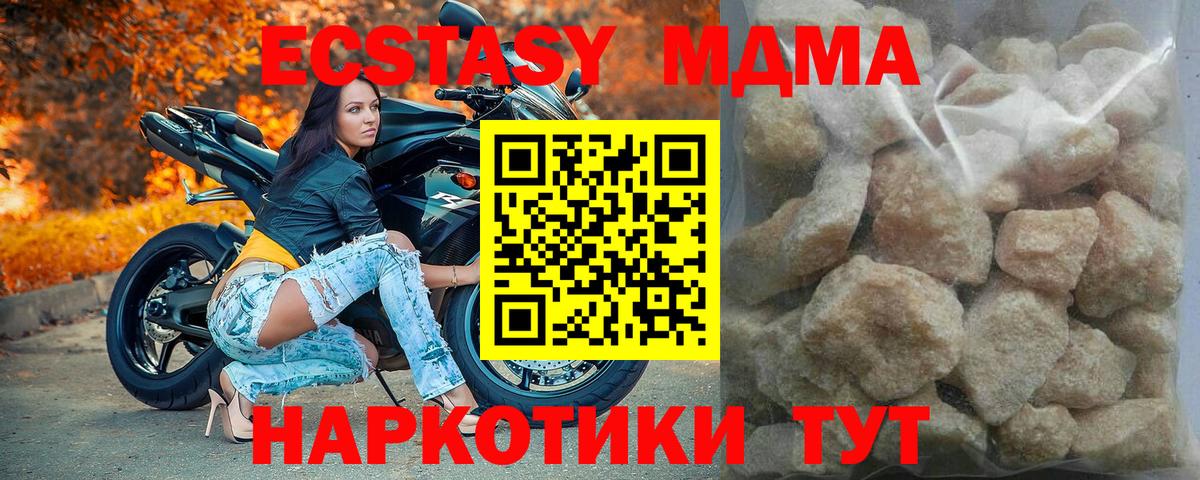 МДМА  Казань  MDMA VHQ 