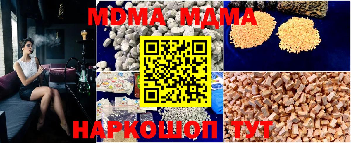Казань  MDMA  Вход с VPN  MDMA кристаллы 