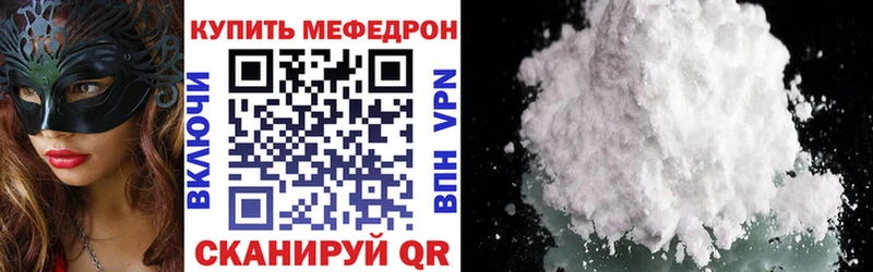 купить  цена  Казань  МЕФ VHQ 