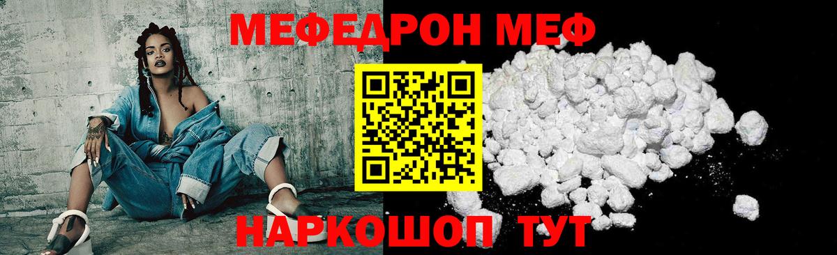 Казань  Мефедрон мука  Вход с VPN  МЕФ мяу мяу 