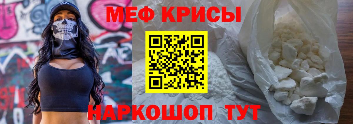 Меф мяу мяу  Казань