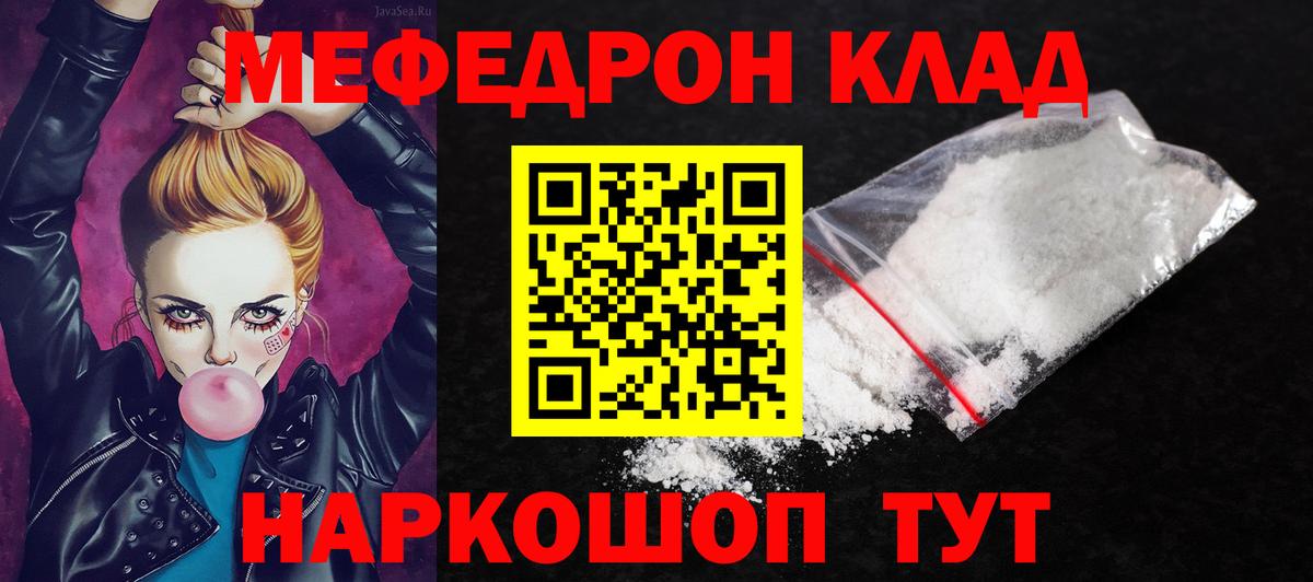 Меф мука Казань