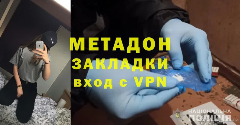 МЕТАДОН methadone  Казань 