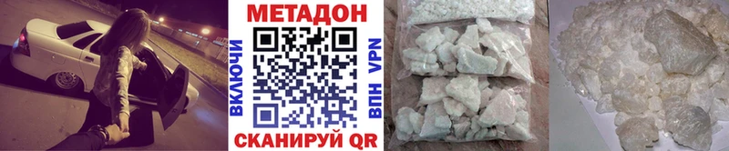 где купить наркоту  Казань  Метадон VHQ 