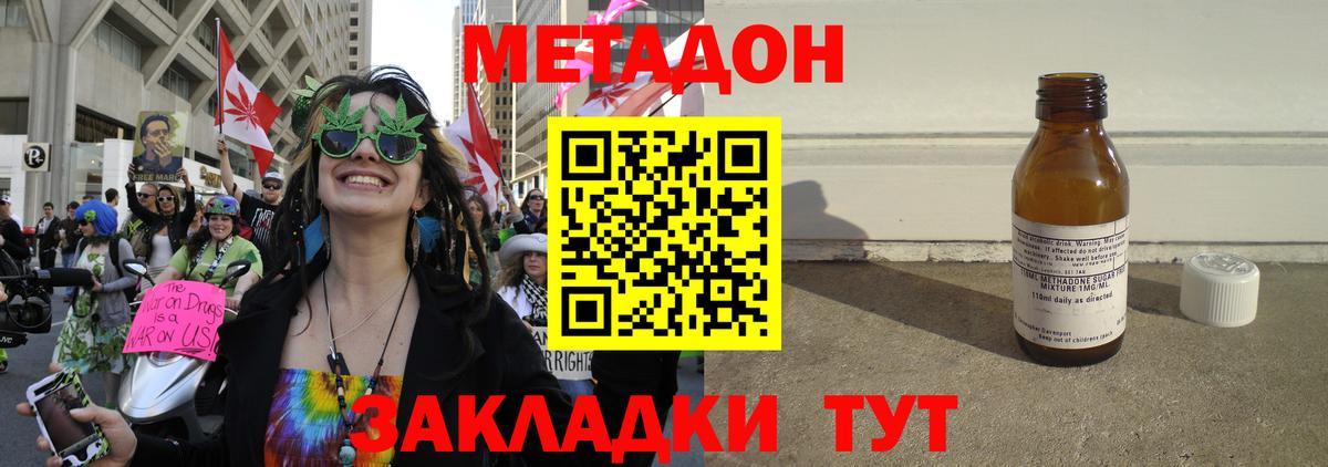 МЕТАДОН methadone  Казань  ОМГ ОМГ ССЫЛКА  Метадон methadone 