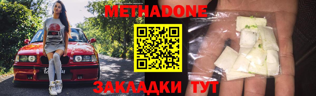 МЕГА рабочий сайт  МЕТАДОН белоснежный  Вход с VPN  Казань 