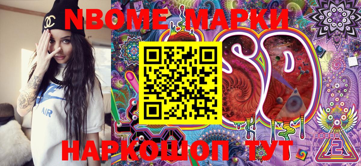 купить наркотики сайты  Казань  Марки NBOMe 1500мкг 