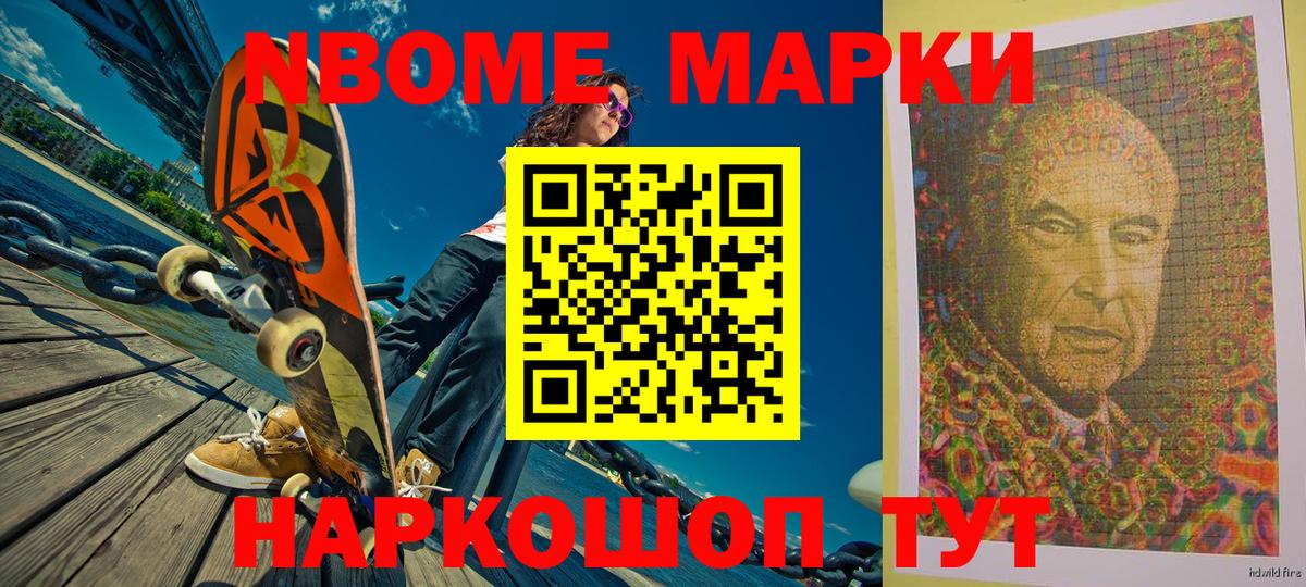 Казань  Наркотические марки 1,5мг  Марки NBOMe  Наркотические марки 1,5мг  Вход с VPN 