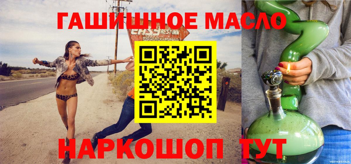 Дистиллят ТГК гашишное масло  Вход с VPN  купить наркотик  ТГК вейп с тгк  Казань 
