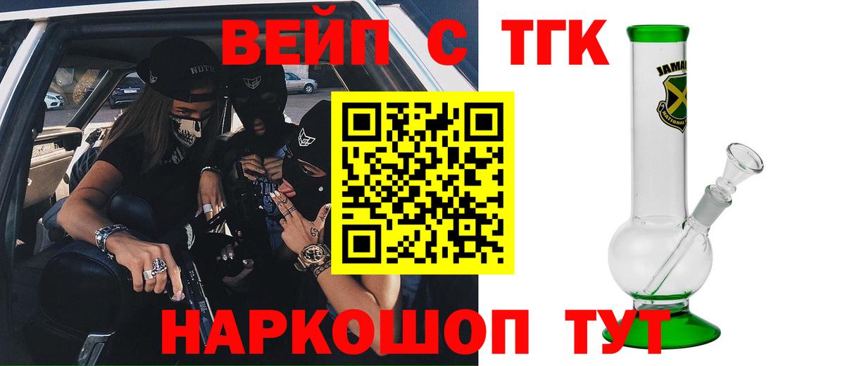 ТГК вейп  ТГК THC oil  цены   Казань 