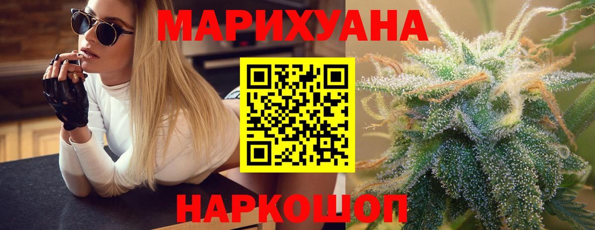 МАРИХУАНА план  Шишки марихуана семена  Шишки марихуана White Widow  Вход с VPN  Казань 